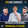 Չարքասթ #26 I Արքմենիկ Նիկողոսյան I Թումանյանի ժամանակը I
