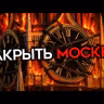 Майкл Наки: 17 ДРОНОВ ЗАКРЫЛИ МОСКВУ. Теперь их будет тысяча