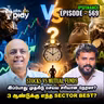 F&O உள்ள பங்கு VS F&O இல்லாத பங்கு: என்ன வித்தியாசம்? | Gold | IPS Finance Comments Show - 569 