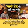 The Last Hindu Emperor of Delhi Nobody Told You About | Hemu ft. Kaka Vidhate | Part 1