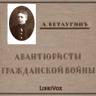 Послѣднія слова