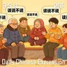 Daily Chinese Expression 354「该说不说」 Chinese podcast -Speak Chinese with Da Peng #汉语俗语和习惯用语