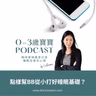 點樣幫BB從小打好睡眠基礎？
