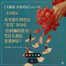 采访播客·从零排片到票房“北伐”奔10亿:《给阿嬷的情书》凭什么创造逆袭神话?-343