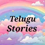 Telugu Stories | Break Time