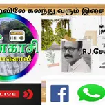THENKAASI FM