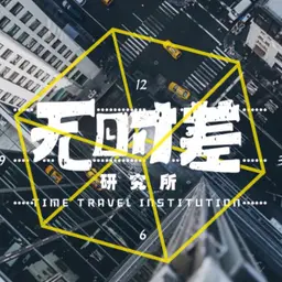 EP371-老明星翻红,我们究竟在怀念什么?