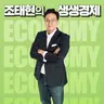 "태원이 형 진짜야?" SK하닉 액면분할 '솔솔'..이번주 주목되는 이유 