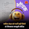 दमोह: बर्थडे पार्टी नहीं दी तो दोस्त ने मानसिक प्रताड़ना का नोटिस भिजवा दिया| भौंचक