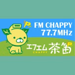 エフエム茶笛 配信中