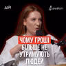 Ринок праці змінився. Ваші підходи — ні | Анна Романова, CHRO Avalon