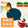 #113 Talking about winter comfort food (Med) - 【SBS學英語】第 113 集：冬天食咩最舒服？