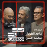 السيارات الصينية أرخص.. ولكن هل هي الأفضل؟ | ماجد الطويل ومحمد حسن في بودكاست جلاس روم