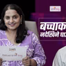Season 3, Episode 56, बाढीका कारण मानसिक स्वास्थ्यको जोखिममा बालबालिका