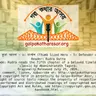 বুড়ো আংলা - ৫: হংপাল (Thumb Sized Hero - 5: Defender of the Birds)