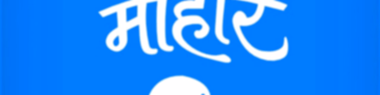 राजहंसी मोहोर | Rajhansi Mohor