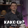 Дизајн, духовност и ментално здравје I Игор Делов I 106