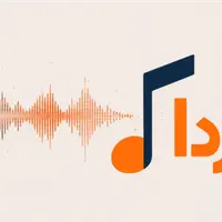موسیقی فردا