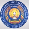 የዜና መጽሔት፤ ነሐሴ 21 ቀን 2018 ዓ.ም ሐሙስ