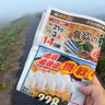 朝ラン17℃。霧が晴れた瞬間に外国人になる男と流れに棹さす秋の地域最安値と物価高対策特集。#2019 from Radiotalk
