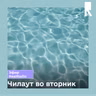 Chillout on RealRadio