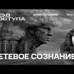Юлия Латынина
