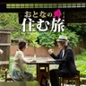 【100歳まで元気に歩くために】医学的に正しい歩き方を学べる新刊『100歳超えても楽にイキイキ歩ける！歩き方革命』が発売