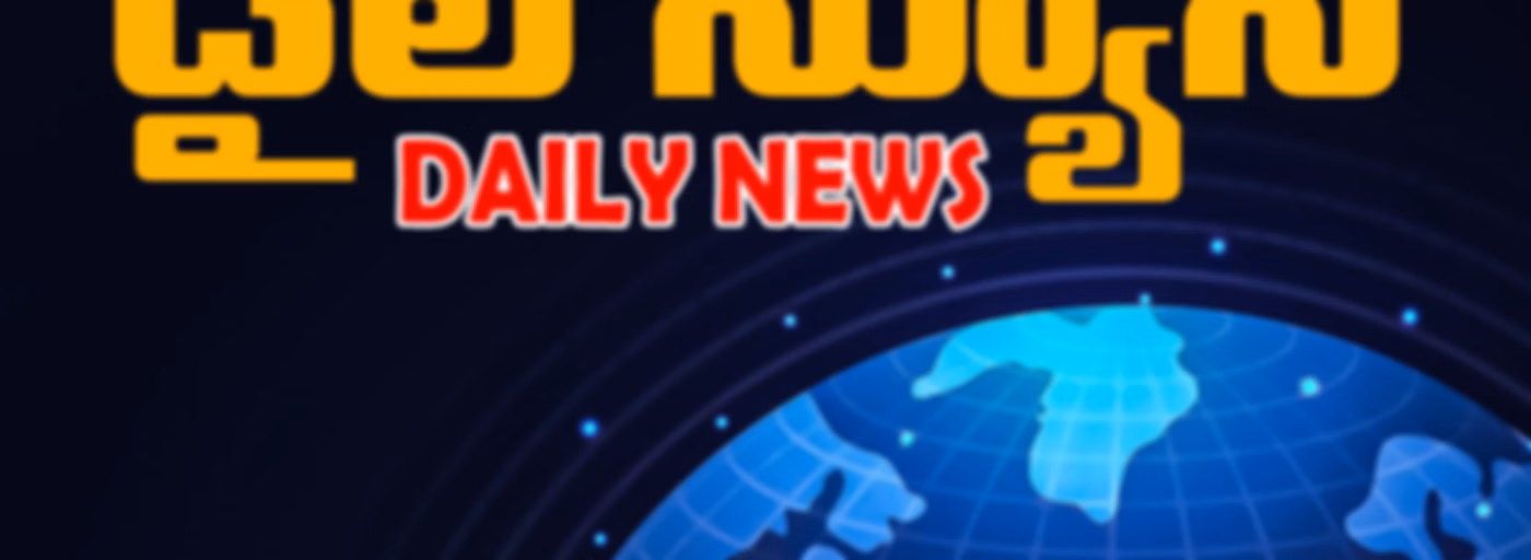 Teluguone Daily News