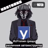 Изотопия #152 - ИзУтопия среща различния автоинструктор