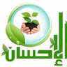 همسات رمضانية الحلقة الثالثة (الإحسان)