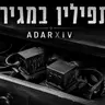 תפילין במגירה