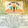 বুড়ো আংলা - ৯: আসামী বুরুঞ্জি - সমাপ্ত (Thumb Sized Hero - 8: The Prophecy in the Mountain Stronghold - End)