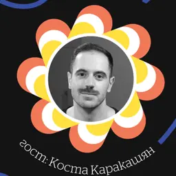 Събитията през юли, куиър литература на фокус и гост Коста Каракашян | Културна работа, епизод 2