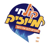 KCM FM קול חי מיוזיק בשידור חי