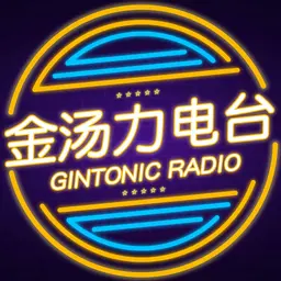 金汤力AfterLounge