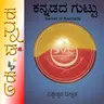 ಅರ್ಥದ ಮೊದಲ ಅರ್ಥವೇ ಅರ್ಥ! The First Meaning of Artha is Artha Itself!