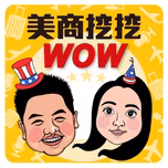 美商挖挖Wow