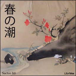 春の潮 (Haru no Ushio) by Sachio Itō (1864 - 1913)