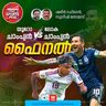 അർജന്റീനക്കാർക്ക് സ്പാനിഷ് ഭാഷ മാത്രമല്ല, സ്പെയിന്റെ കളിയും അറിയാം! Argentina vs Spain | World Cup | 2026 FIFA World Cup Final | Sports Podcast