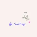 عبَّر
