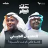 التعديل الجيني: إنجاز علمي أم عبث بالبشرية؟