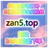 24小时刷量网站:怎样通过快手点赞和西瓜视频分享引爆销量?