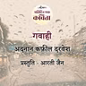 Gawahi | Adnan Kafeel Darwesh