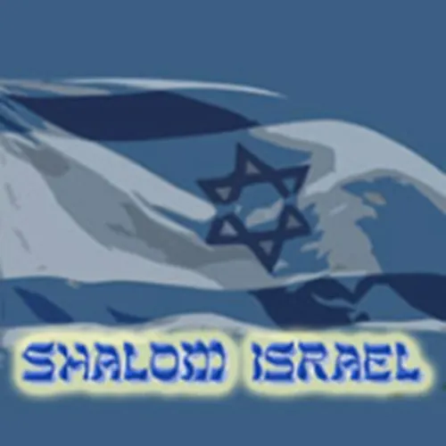 SHALOM ISRAEL 