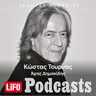 H σκληρή αλήθεια για τον Κώστα Τουρνά