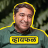 नाटक, कॉन्सर्ट, tech आणि business! ft. Harshad Parashare | Whyfal | भाग 145 | Marathi Podcast