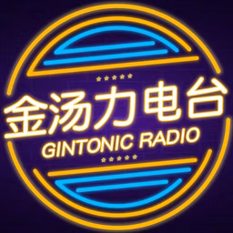 金汤力AfterLounge