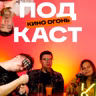 Одиссея - провал или пик Нолана? |Netflix потерял фильм с Николасом Кейджем| Батиста - новый Кратос?