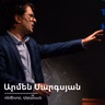 ԹատրON | Արմեն Սարգսյան