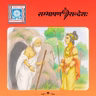 प्रतीक्षा